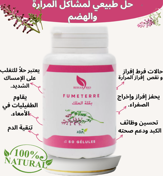 اللبان المنزاري – دعم صحي للبشرة والكبد والمناعة