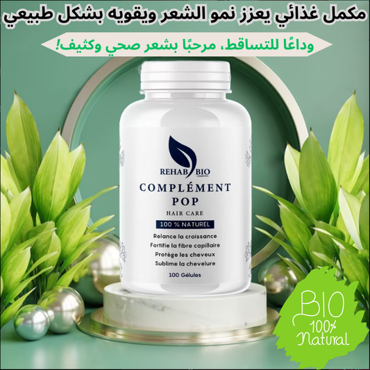 مكمل بوب ضد  تساقط الشعر – يدعم نمو الشعر من الداخل