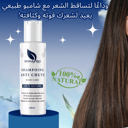  شامبو طبيعي ضد تساقط الشعر  من Cosmesky